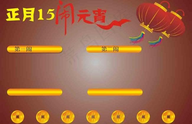 元宵节dm单图片cdr矢量模版下载