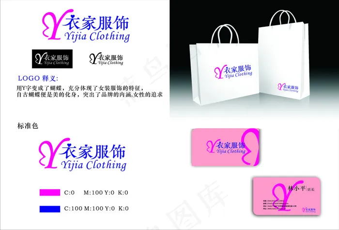 衣服logo设计欣赏cdr矢量模版下载
