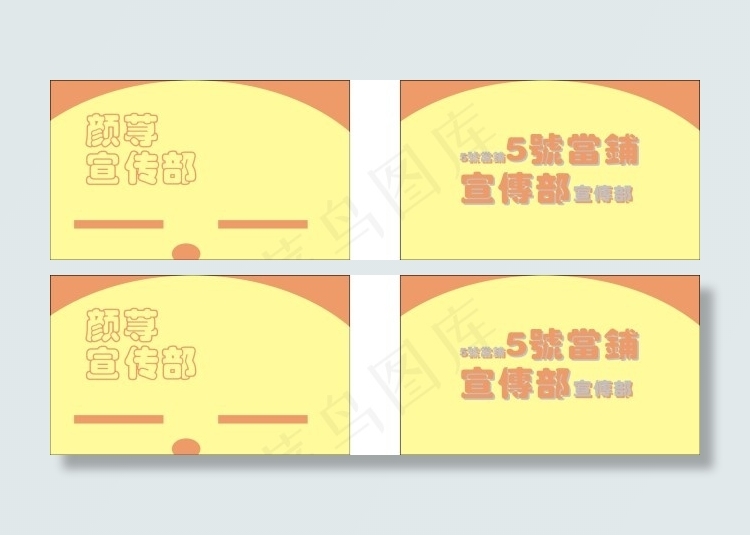 可爱卡通名片cdr矢量模版下载