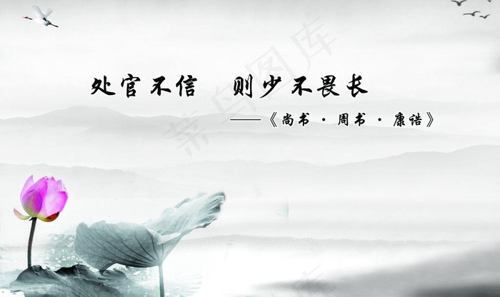 企业文化廉政宣传图片(4063X2646(DPI:120))psd模版下载