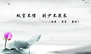 企业文化廉政宣传图片