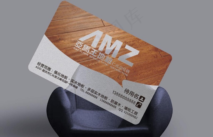 亚马王地板名片图片cdr矢量模版下载