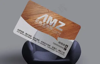 亚马王地板名片图片