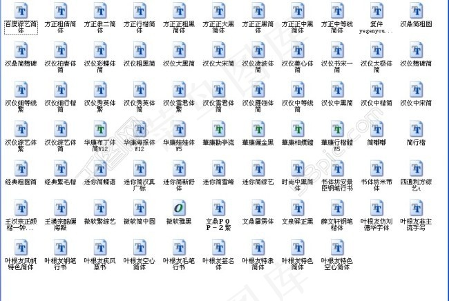 广告设计常用字体