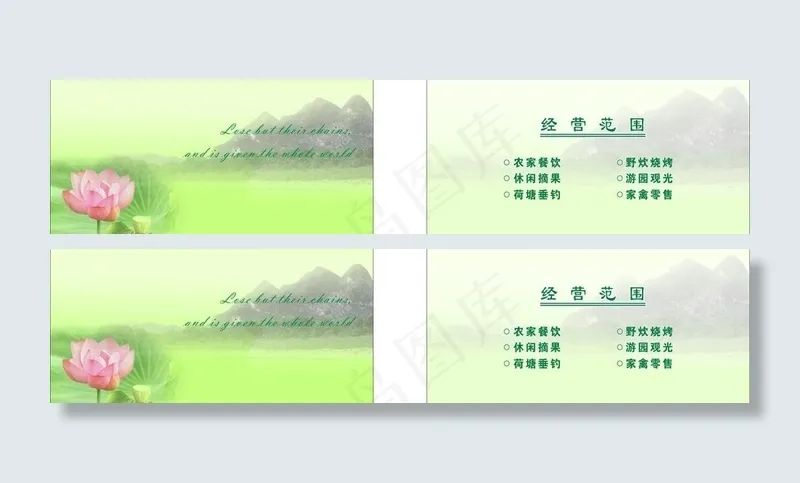 荷花名片图片cdr矢量模版下载