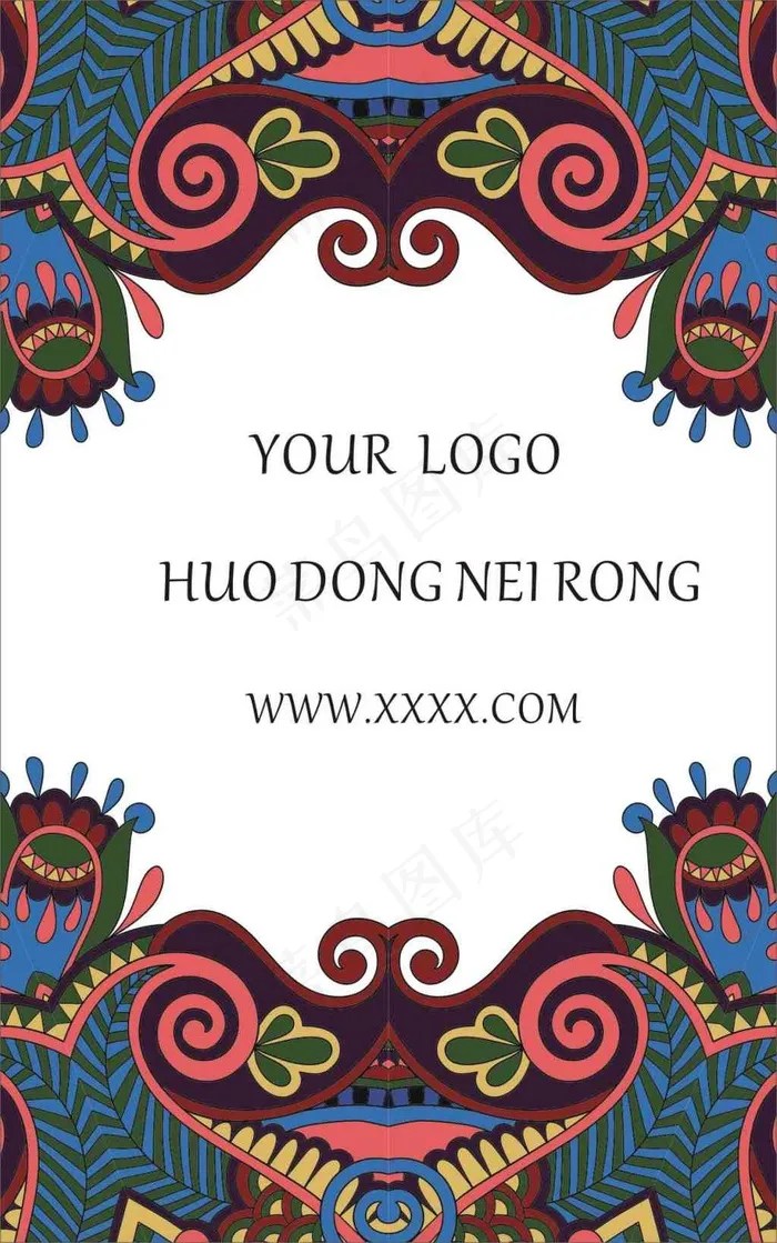 民族花卉pop广告版(210X297)cdr矢量模版下载