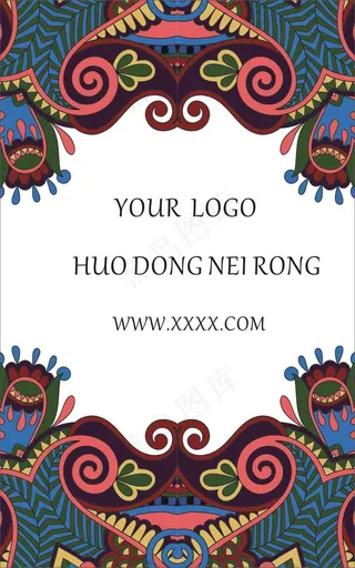 民族花卉pop广告版