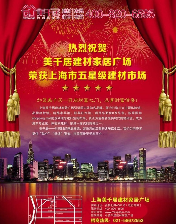 期刊招商广告图片(2976X4010(DPI:350))psd模版下载