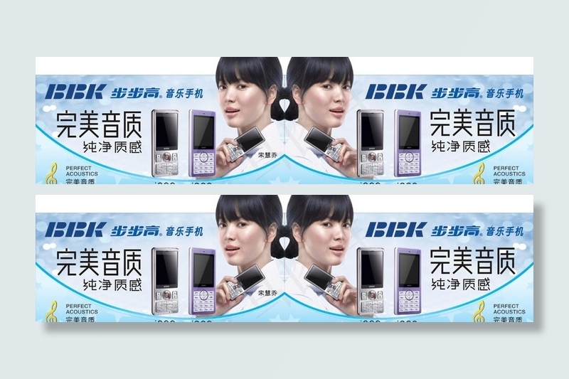 步步高 手机 双面 吊牌图片cdr矢量模版下载
