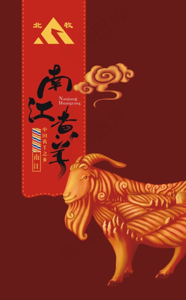 手绘山羊cdr矢量模版下载