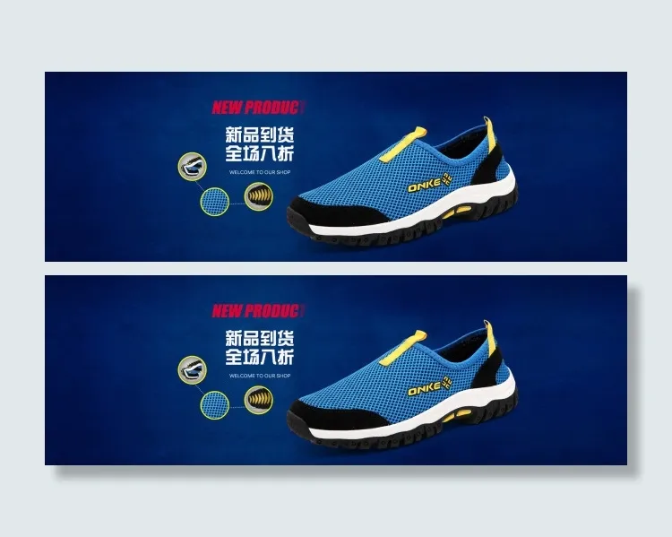 清凉运动鞋店铺首页大图psd模版下载