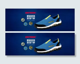 清凉运动鞋店铺首页大图