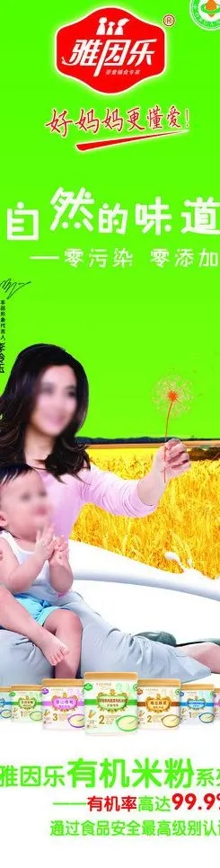 母婴奶粉广告图片(2268X7654(DPI:72))psd模版下载