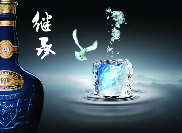 洋酒广告PSD源文件素材psd模版下载
