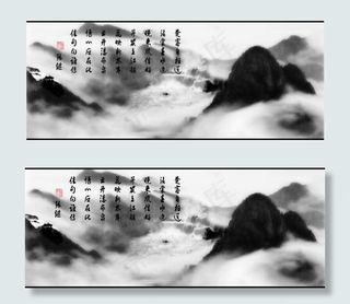 水墨山水PSD海报设计