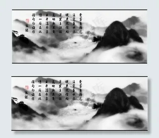水墨山水PSD海报设计