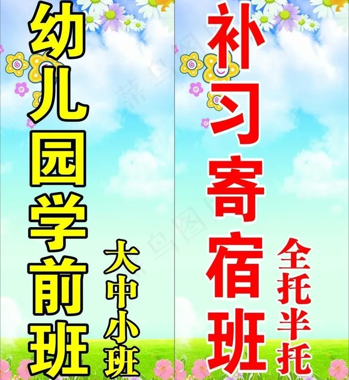 幼儿园图片