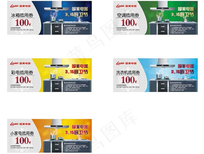 现金券图片