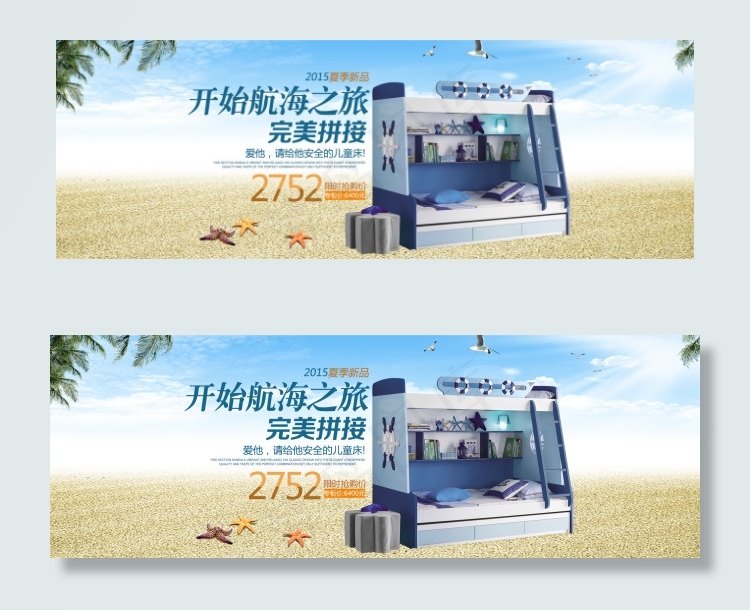 淘宝海报psd模版下载