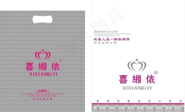 息相依吊牌包装袋图片cdr矢量模版下载