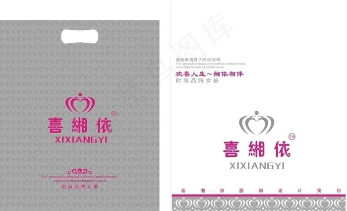息相依吊牌包装袋图片cdr矢量模版下载