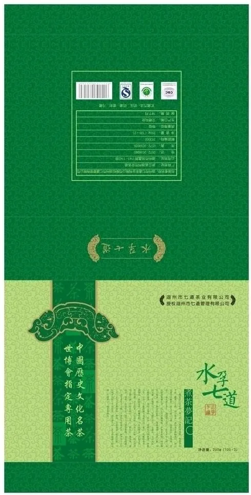 茶叶礼盒包装图片cdr矢量模版下载