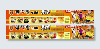 韩式七厨房快餐图片