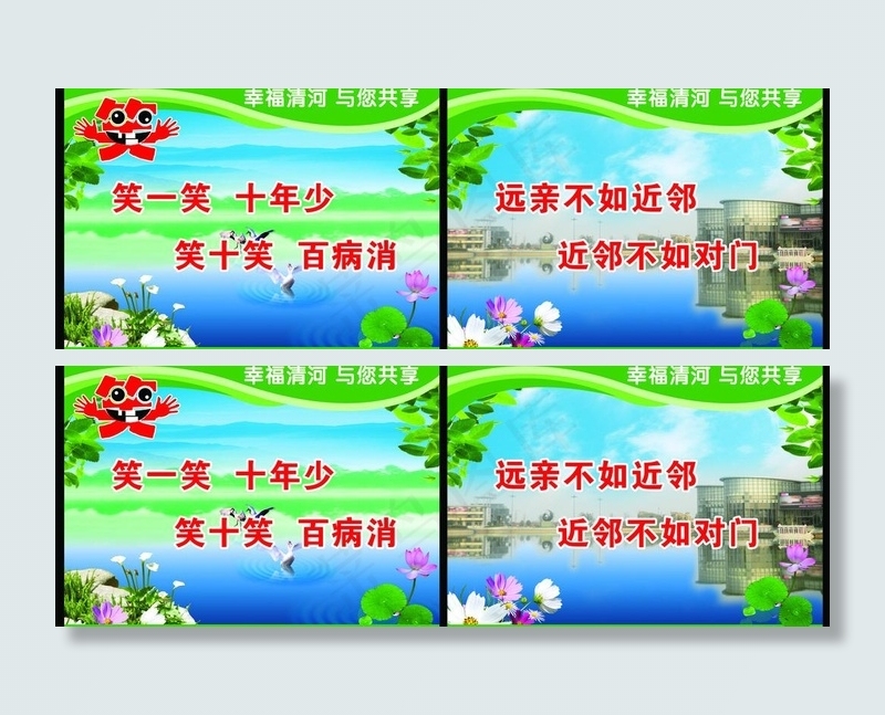淮安市宣传语图片(6496X2559(DPI:100))psd模版下载