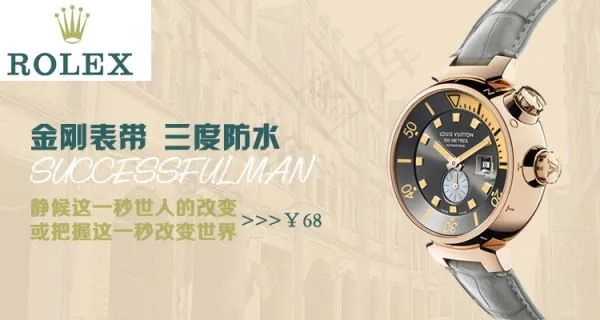 手表海报设计源文件psd模版下载