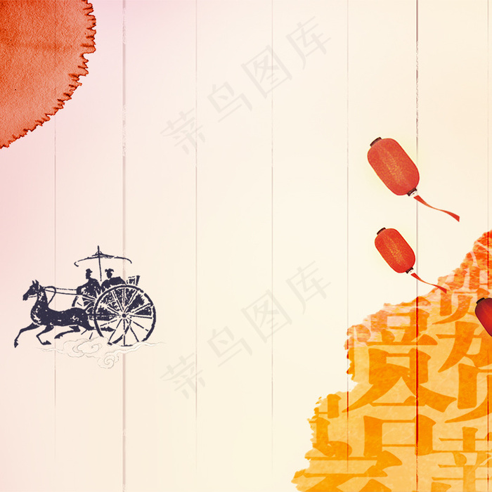 贺新年主图psd模版下载