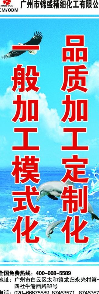 企业x展架图片(1701X4535(DPI:72))psd模版下载