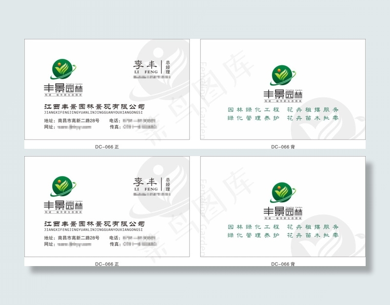 极简地产名片cdr矢量模版下载