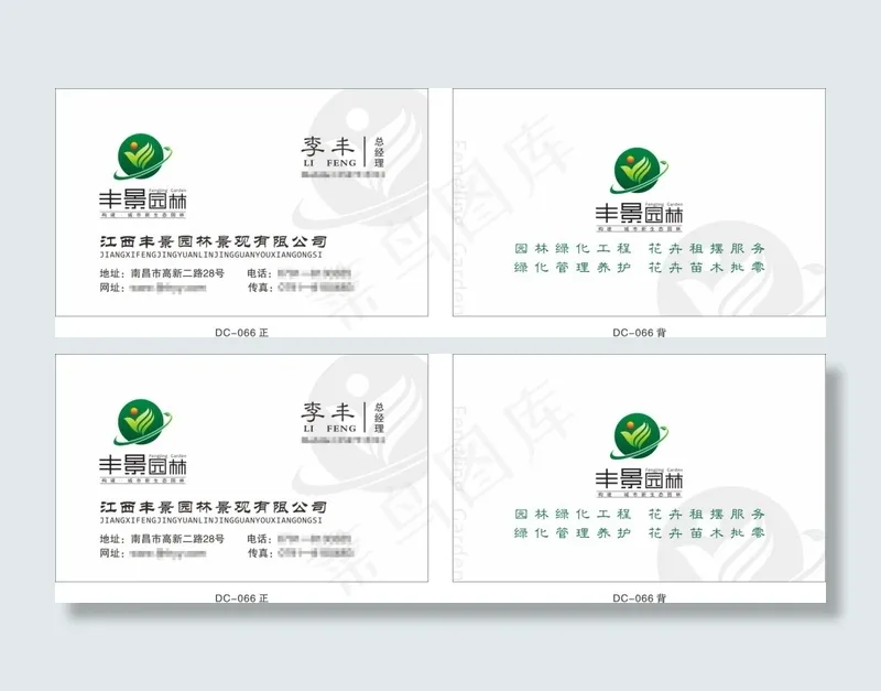 极简地产名片cdr矢量模版下载