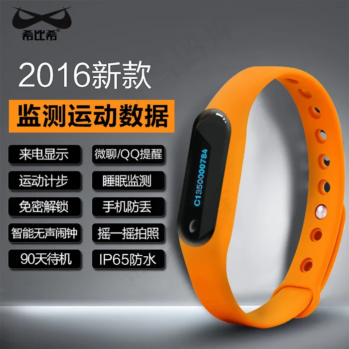 智能手环主图(1024X1024(DPI:72))psd模版下载