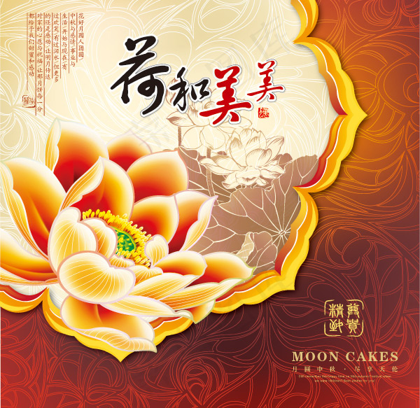 中秋礼盒月饼包装设计矢量素材下载(1183X1181)eps,ai矢量模版下载