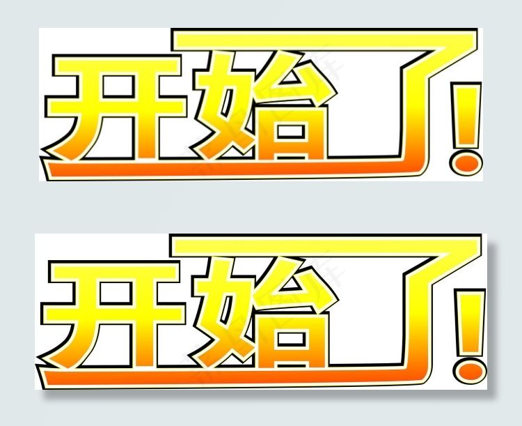 开始了cdr矢量模版下载