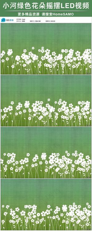 小河绿色花朵摇摆动态led背景视频...