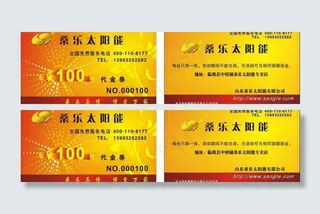 桑乐太阳能图片