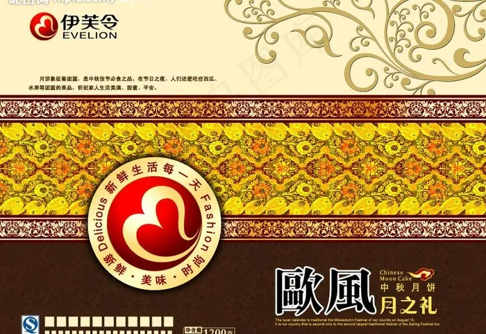 月饼包装图片ai矢量模版下载
