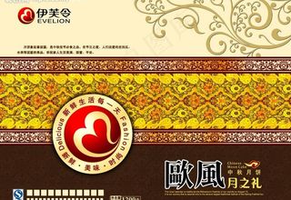 月饼包装图片
