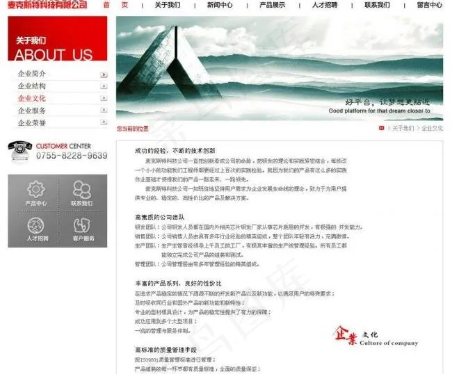网页设计图片psd模版下载