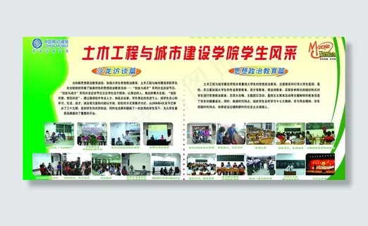 展板 宣传栏模版图片