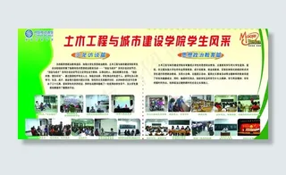 展板 宣传栏模版图片