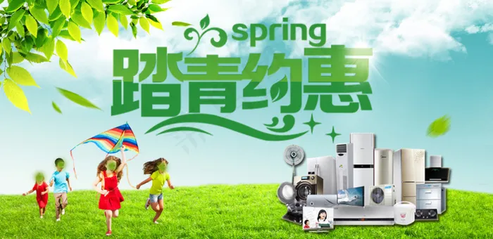 踏青约惠psd模版下载