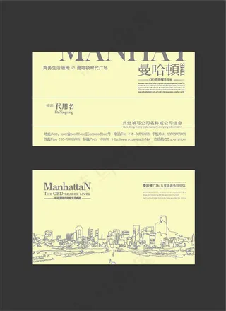 简洁大气名片模板