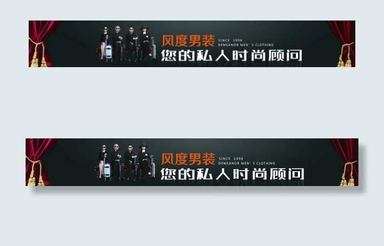风度男装海报psd模版下载