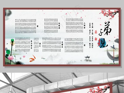 传统文学弟子规学习教育培训