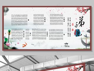 传统文学弟子规学习教育培训