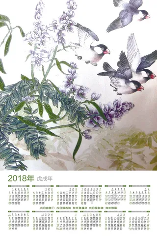 2018中国风古典花鸟国画狗年日历...
