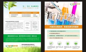 生物科技图片